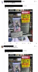845650 B