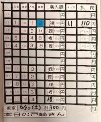 699583 B