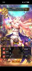 2425600 B