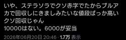 75664 B