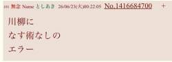 24746 B