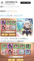 523305 B