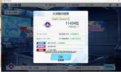 653541 B