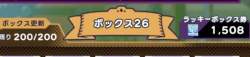 26256 B