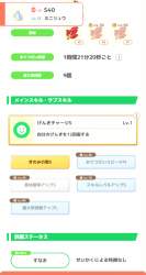 390554 B