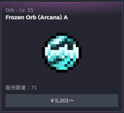 17197 B