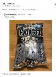 387199 B