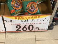 536585 B