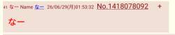 13790 B