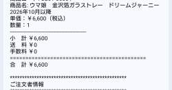 81013 B