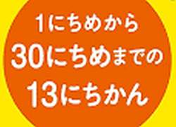 144190 B