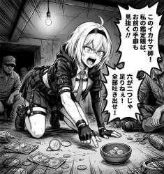 2543906 B