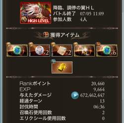 544788 B