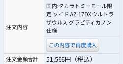 143297 B