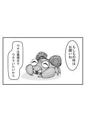 59661 B
