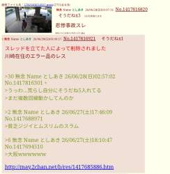 473287 B