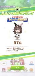 3170547 B