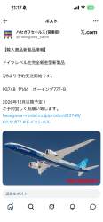763391 B