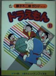 33828 B