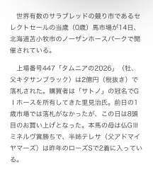 450756 B