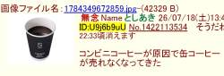 114539 B