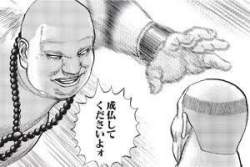 16529 B