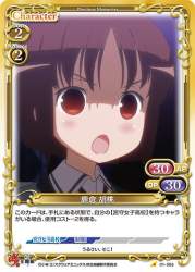 53513 B