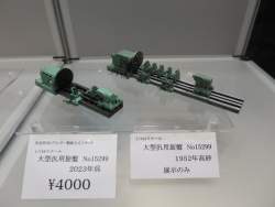 543036 B