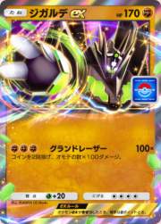 143608 B