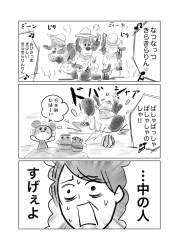 361953 B