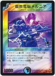 54121 B