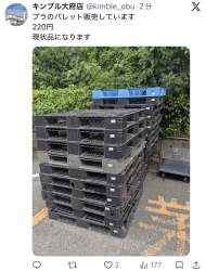 303473 B